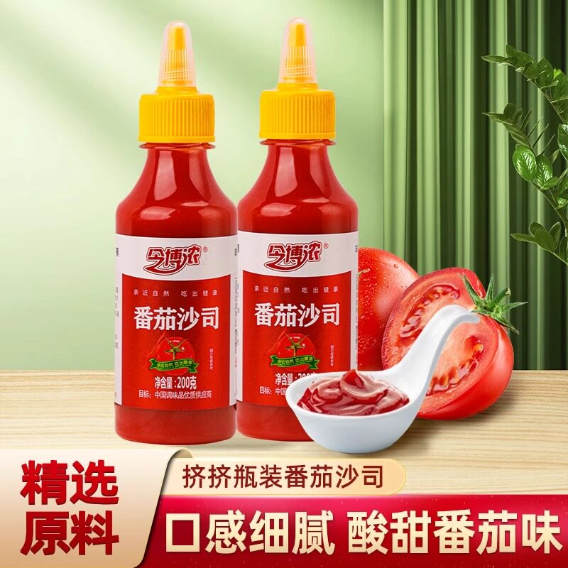 番茄沙司200g瓶蕃茄沙拉酱汁黑胡椒汁沙拉酱手抓饼薯条调味甜酱料