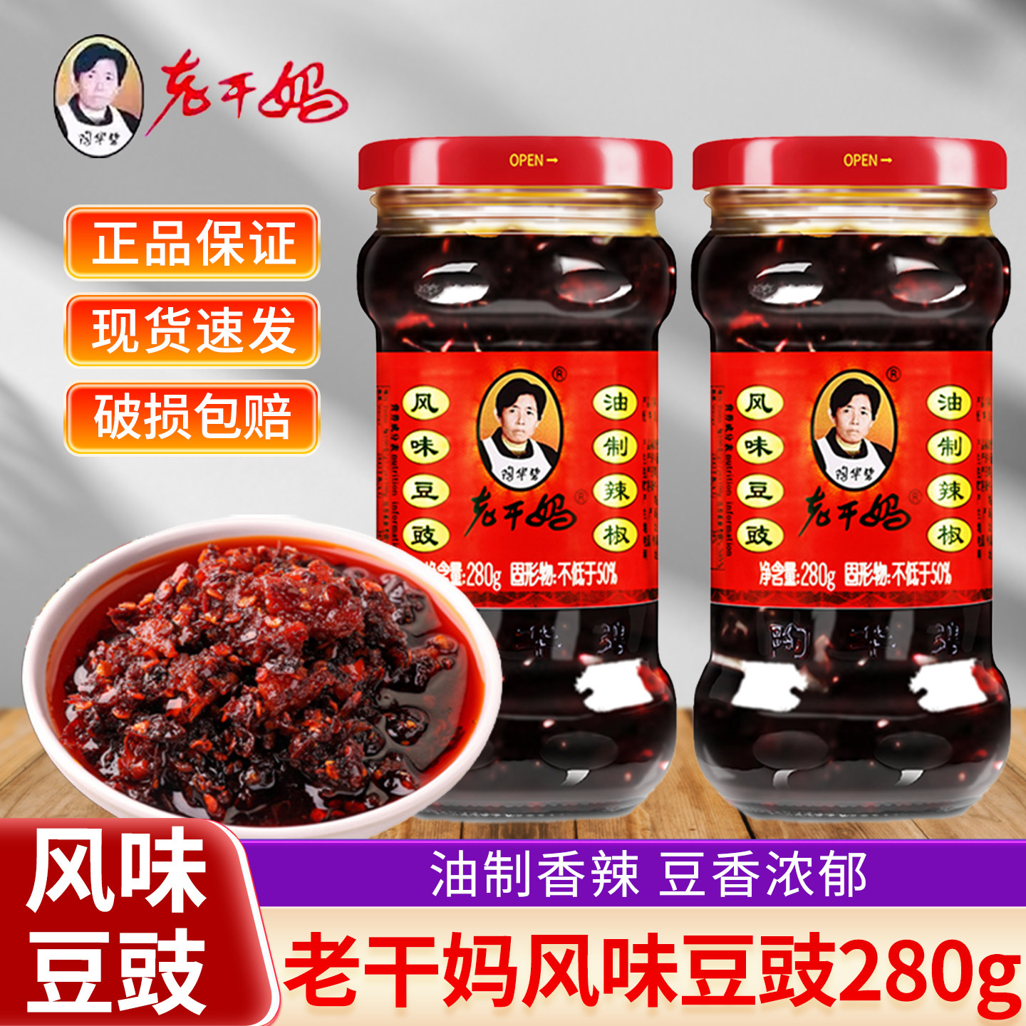 老干妈风味鸡油辣椒下饭菜干煸肉丝风味豆豉油制辣椒拌面调味酱,粮油调味/速食/干货/烘焙,辣椒酱,淘宝优惠券,粉丝福利购,淘宝优惠卷