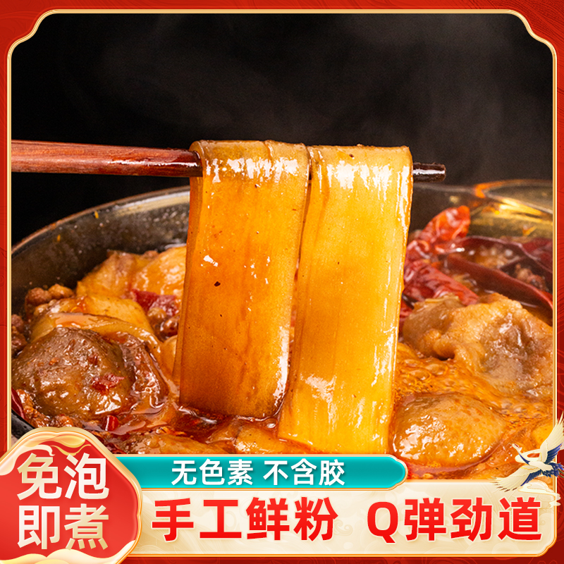火锅专用宽粉水晶真空免泡木薯粉等粗川粉袋装免泡酸辣粉