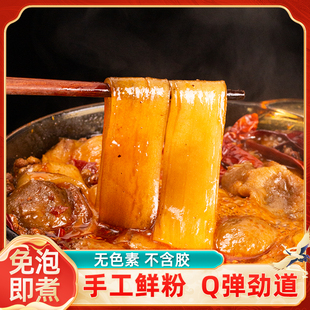 火锅专用宽粉水晶真空免泡木薯粉等粗川粉袋装 免泡酸辣粉