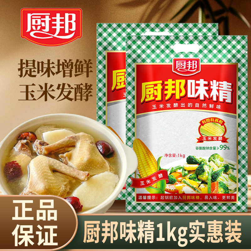 厨邦味精调味料家用增香