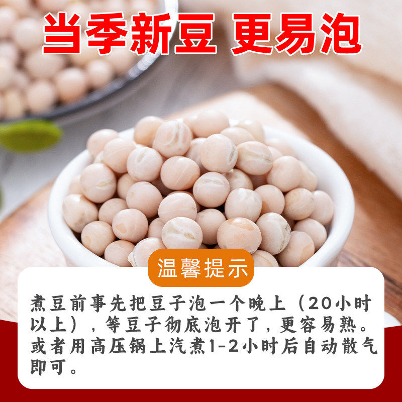 白豌豆生豌豆四川农家自种豌豆可发豆芽豌豆粒商用豆类杂粮干货