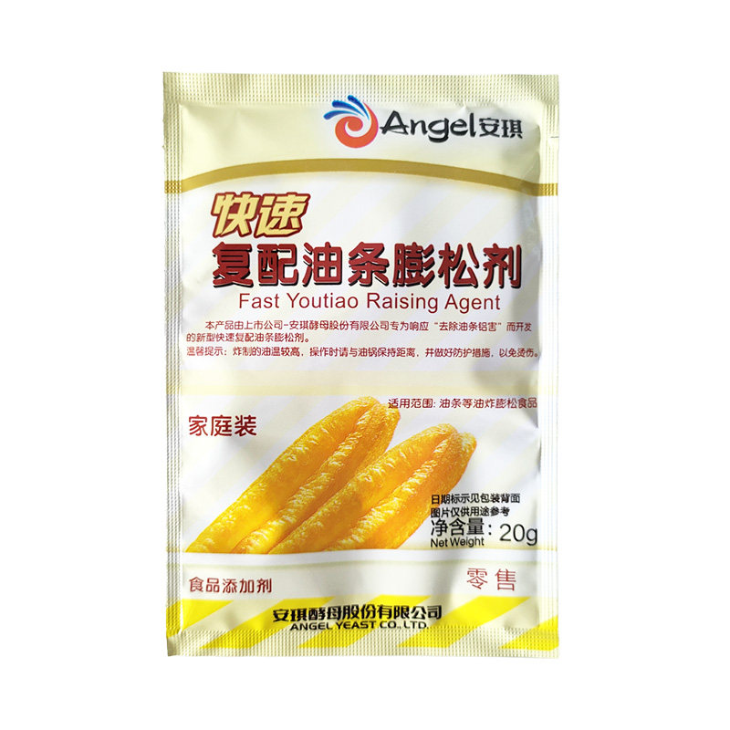 安琪快速复配油条膨松剂家用20g小袋装炸油条油饼专用蓬松泡打粉