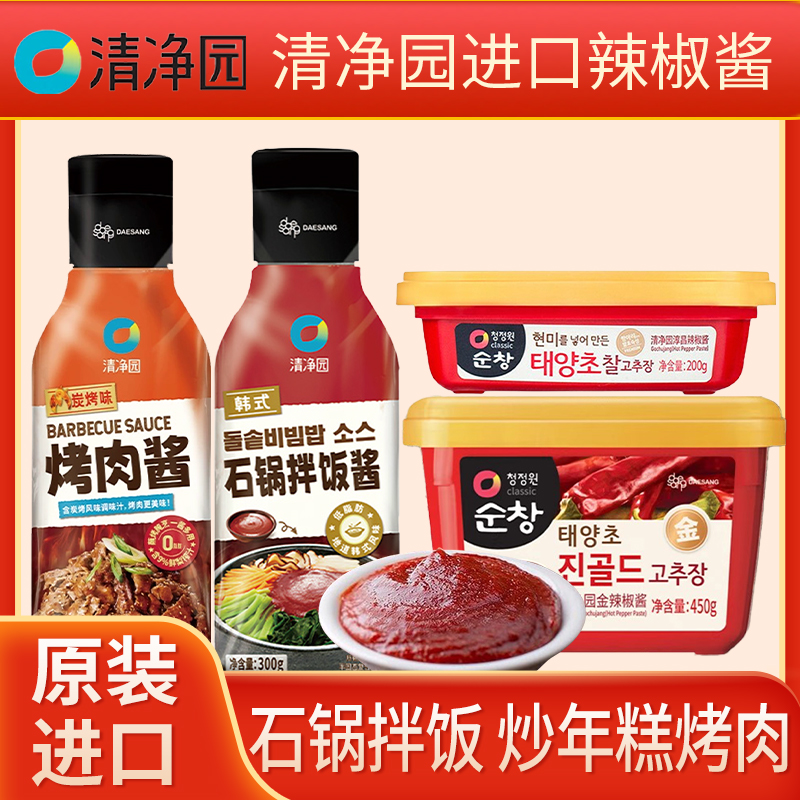 清净园石锅拌饭酱韩式辣椒酱韩国进口烤肉炒年糕甜辣酱包饭酱同款