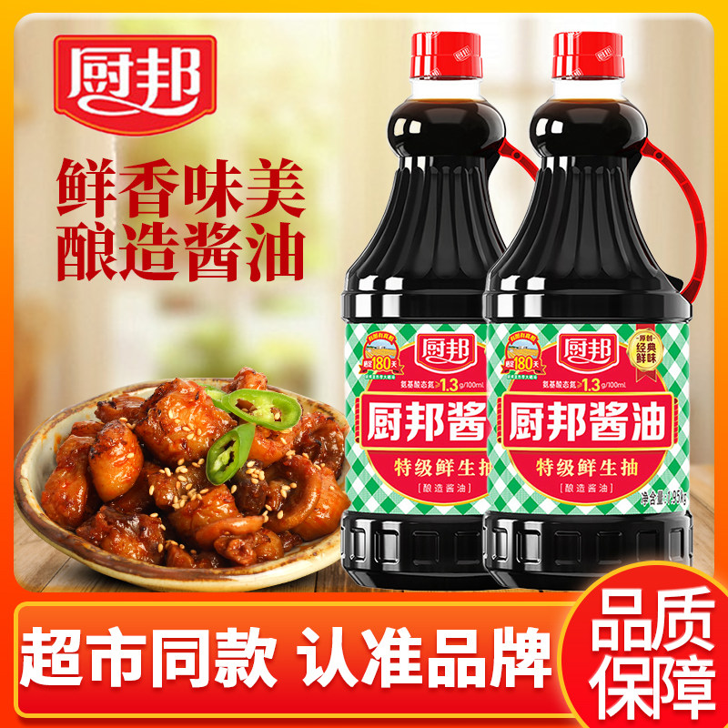 厨邦生抽酱油1.5kgL黄豆酿造家用厨房调料上色酱香浓郁大瓶实惠