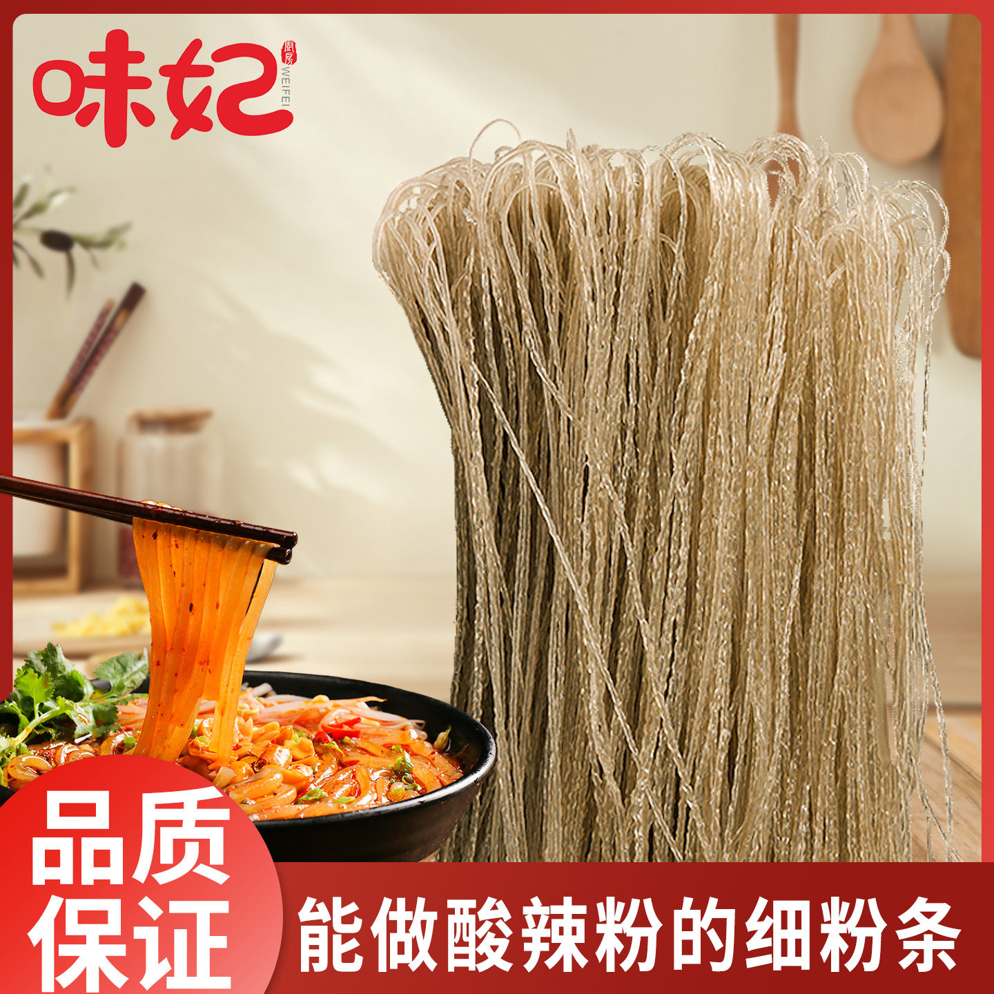 含红薯粉不含胶含红苕粉丝粉条粗粉酸辣粉5斤细粉粉丝火锅粉食材