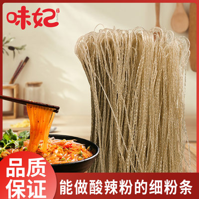 含红薯粉不含胶含红苕粉丝粉条粗粉酸辣粉5斤细粉粉丝火锅粉食材