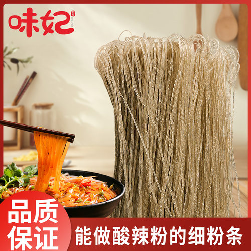 含红薯粉不含胶含红苕粉丝粉条粗粉酸辣粉5斤细粉粉丝火锅粉食材