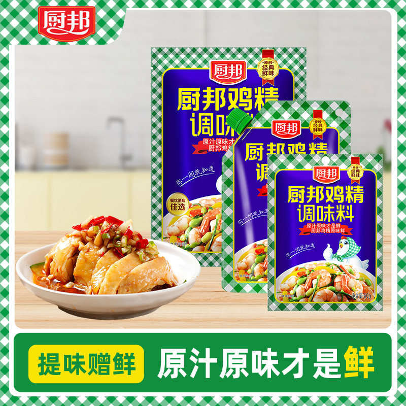 厨邦鸡粉调味料商用家用炒菜煲汤炖菜增鲜提味代替鸡精味精调味料