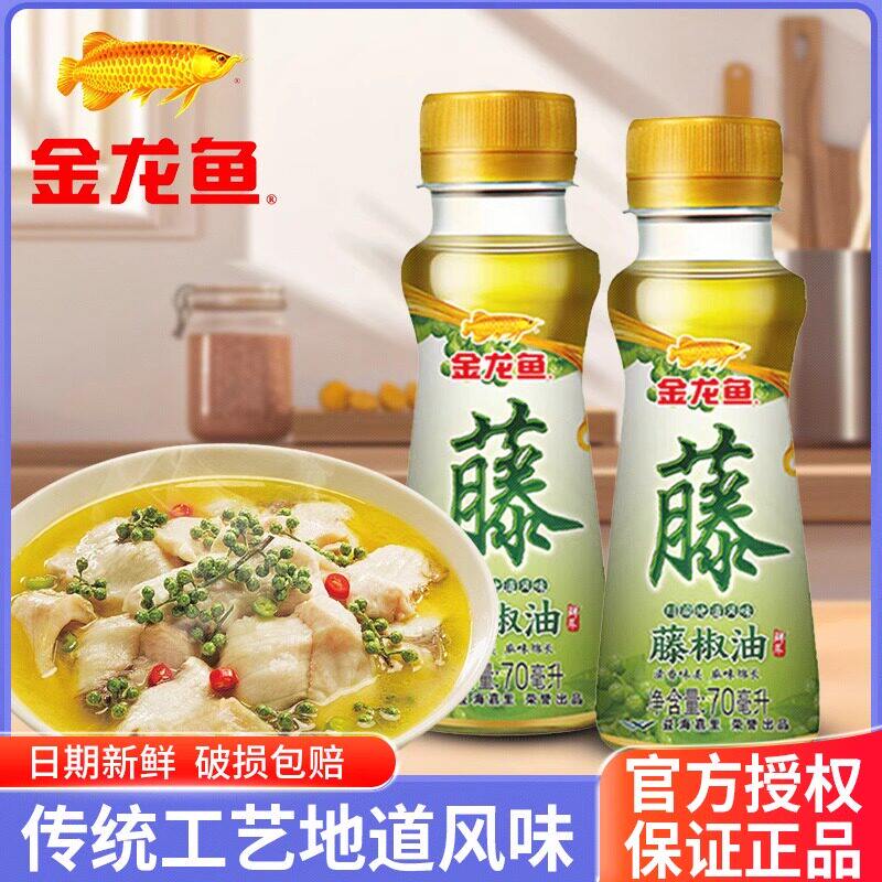 金龙鱼藤椒油花椒油瓶装家用凉拌火锅调味食用油芝麻香油麻油