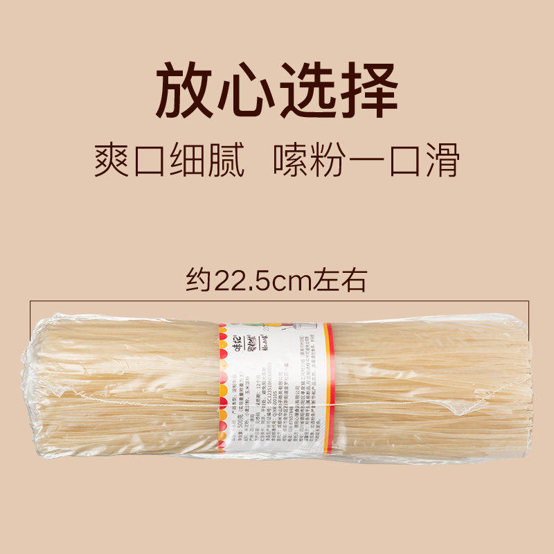 四川特产米粉1斤装干米粉条米线干货大米粉丝做过桥米线螺蛳粉