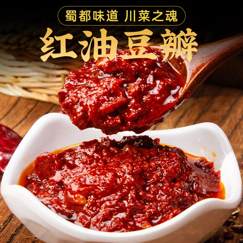 红油豆瓣酱瓶装四川特产豆瓣家用炒菜烧菜郫县豆瓣辣椒酱调味酱