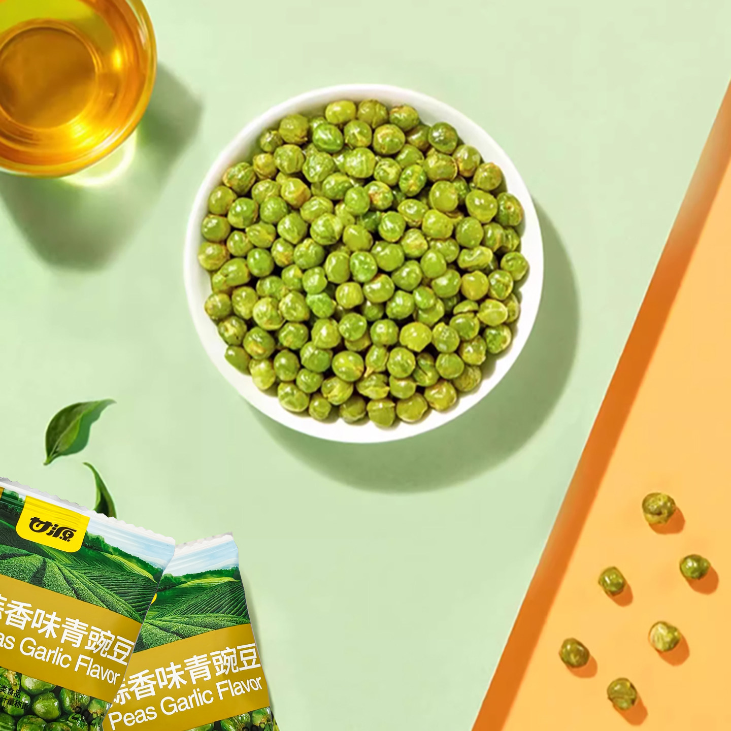 甘源青豌豆小包装蒜香青豆芥末味零食小吃干货即食解馋批发办公室