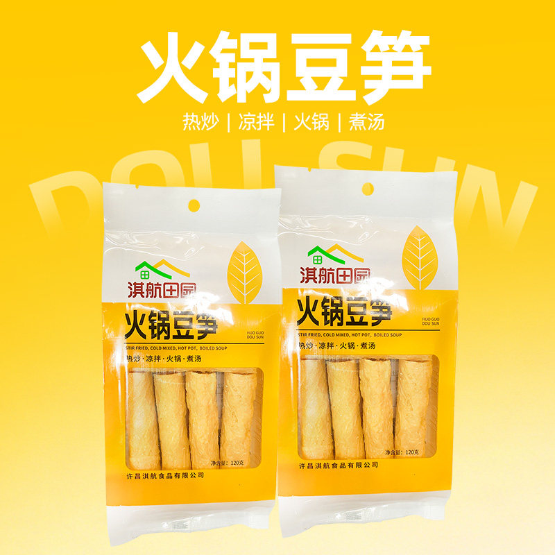 豆笋纯手工豆制品传统特产豆筋豆棒豆杆豆棍凉拌火锅凉拌菜