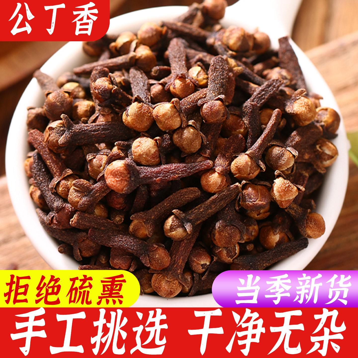 香叶八角大料家用桂皮干辣椒卤料四川花椒干货香辛料质调料,粮油调味/速食/干货/烘焙,香辛料/干调类,淘宝优惠券,粉丝福利购,淘宝优惠卷