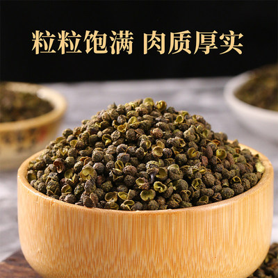 四川汉源产青花椒干花椒粒食用罐装特麻特香散装调料批发商用新货