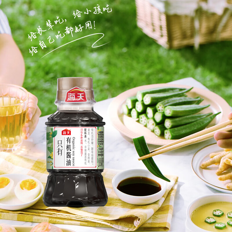 海天有机生抽瓶装非转基因黄豆特级酿造生抽酱油有机酱油厨房常备