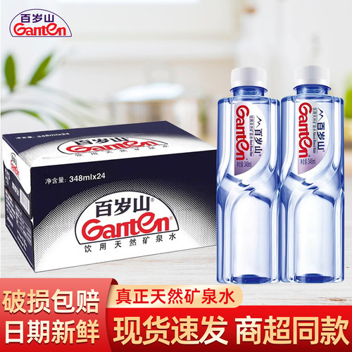百岁山天然矿泉水348ml瓶装整箱包邮小瓶饮用水泡茶商务会议聚会