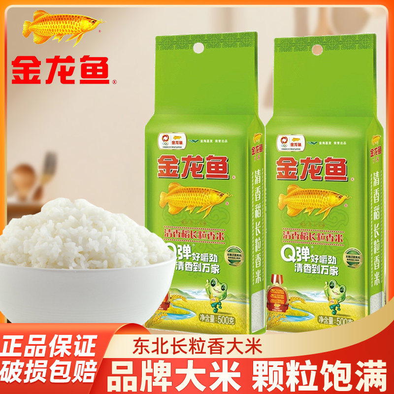 金龙鱼长粒香1斤真空包装新米湄菩诗茉莉香米稻谷鲜食农家煮粥