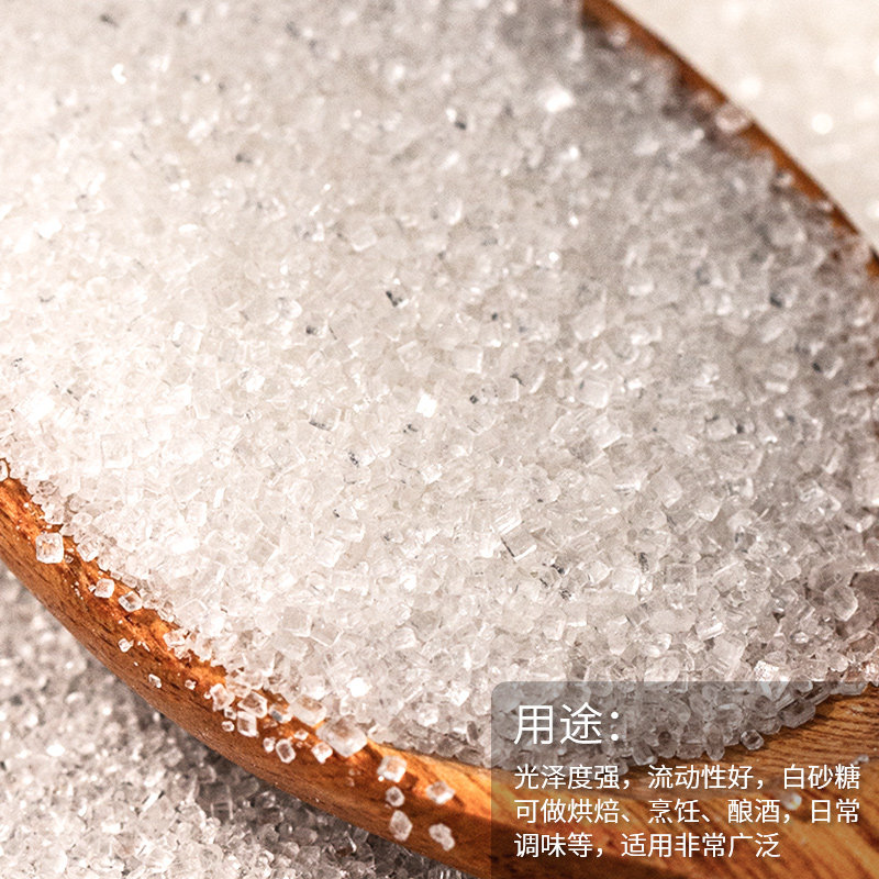 阡喜白砂糖300克烹饪调味凉拌提鲜蔗糖蛋糕原料细砂糖袋装白砂糖