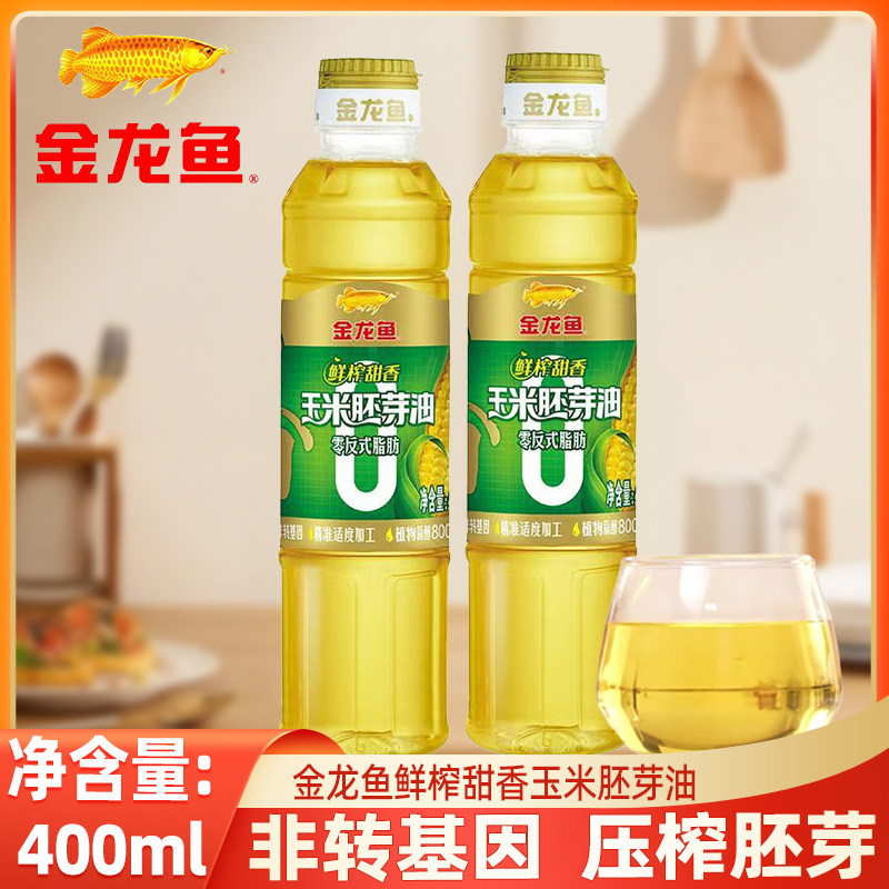 金龙鱼零反式脂肪酸玉米胚芽油400ml家用炒菜食用油烘焙蛋糕甜品