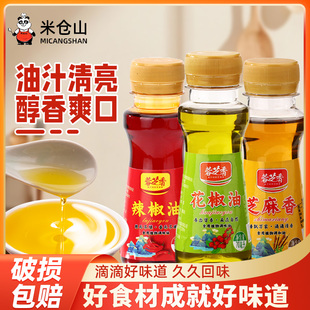 蓉芝香花椒油瓶装芝麻香辣椒油家用凉拌火锅调味芝麻麻油宿舍单身