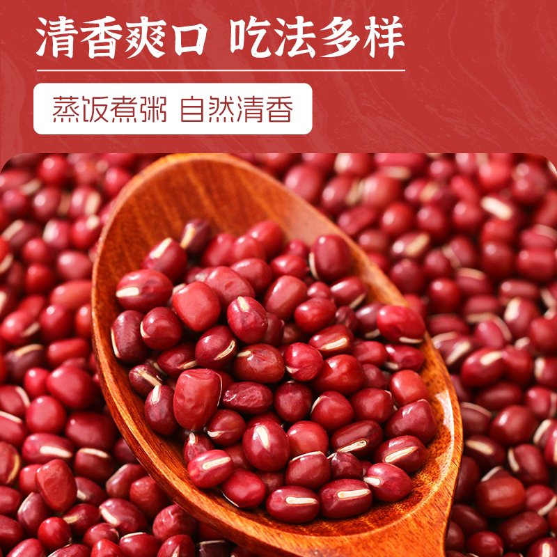 红豆500g农家自产长粒红赤豆赤小豆薏米汤粥五谷杂粮粗粮散装新货