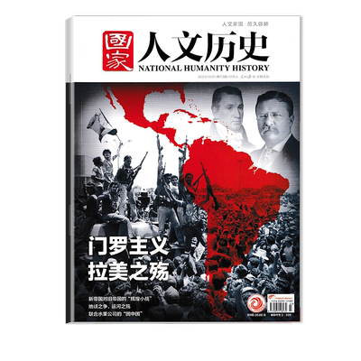 国家人文历史初高中生文史知识