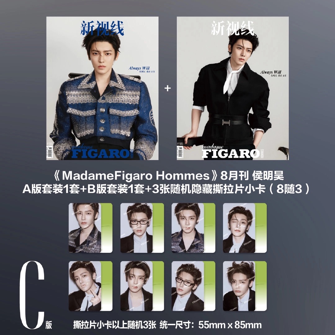 计入销量 侯明昊官方C版套装：A+B套装+3张官方小卡 Figaro费加罗杂志8月《WonderMUSIC》C版:王琳凯A+B版套装+隐藏签名拍立得1张