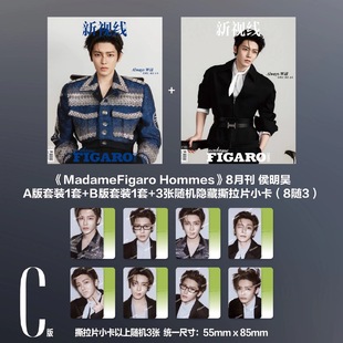 王琳凯A 隐藏签名拍立得1张 ：A Figaro费加罗杂志8月 WonderMUSIC 3张官方小卡 套装 B套装 B版 计入销量 C版 侯明昊官方C版