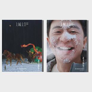 黄轩/陈伟霆AB封面+店赠小卡】计入销量  正版 上城士杂志2026年2月北方新年 途中风物 上城士 陈伟霆 黄轩 上城士杂志 飞机盒包装