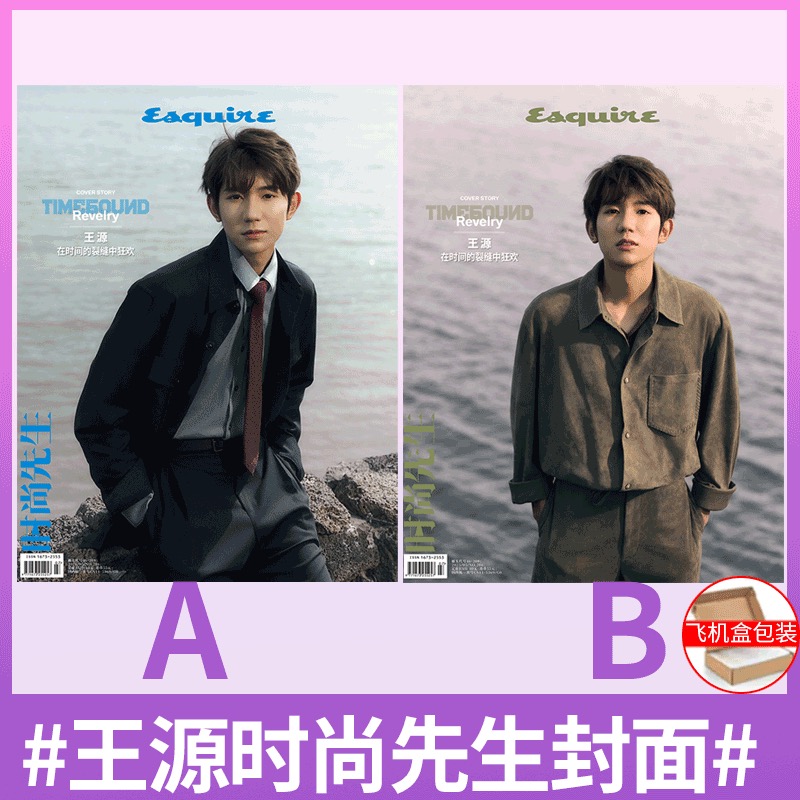 正版现货  时尚先生Esquire杂志2025年5月 王源AB封面+店赠小卡 男士生活休闲旅游穿衣搭配消费指南 正版 计入销量
