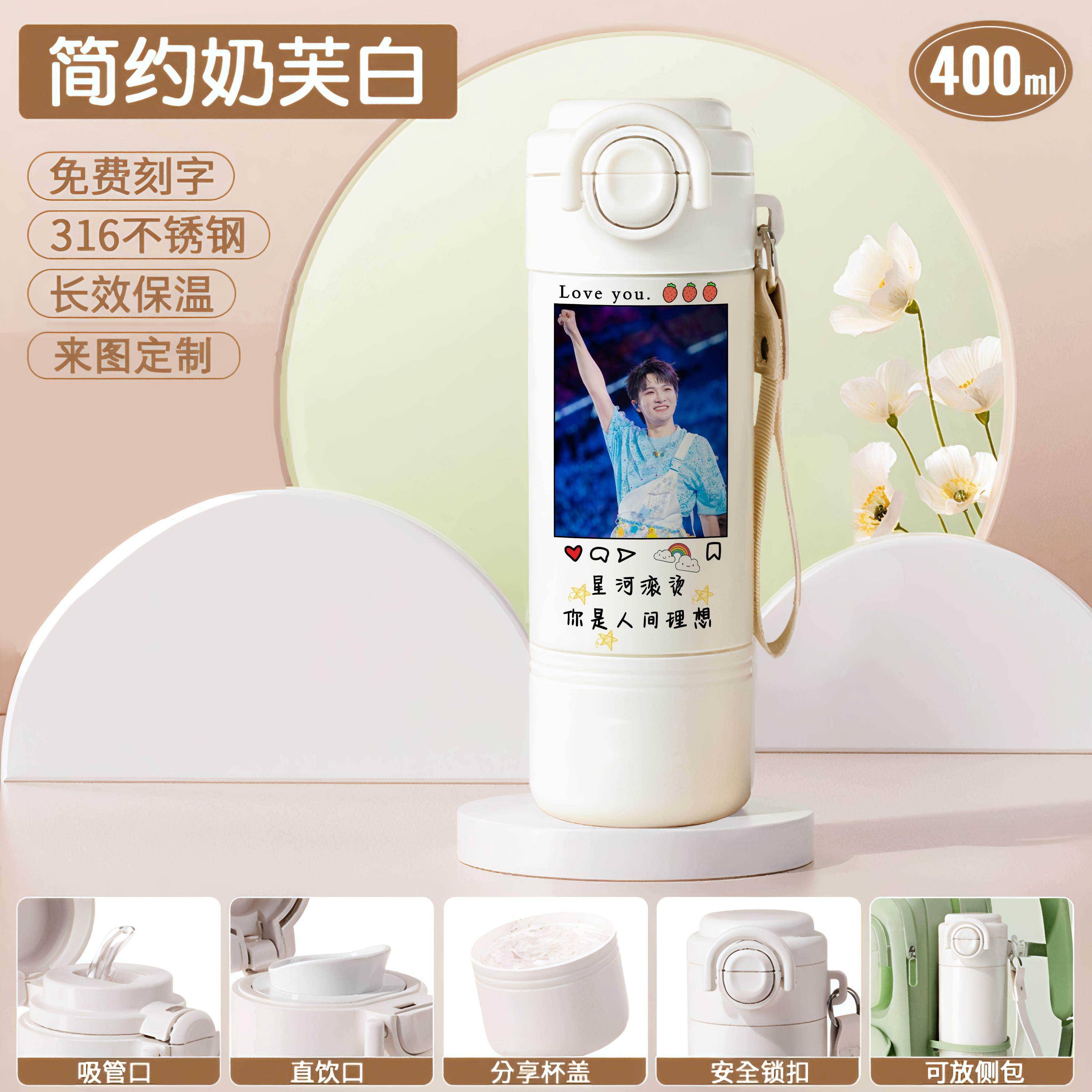 2026周深保温杯女学生照