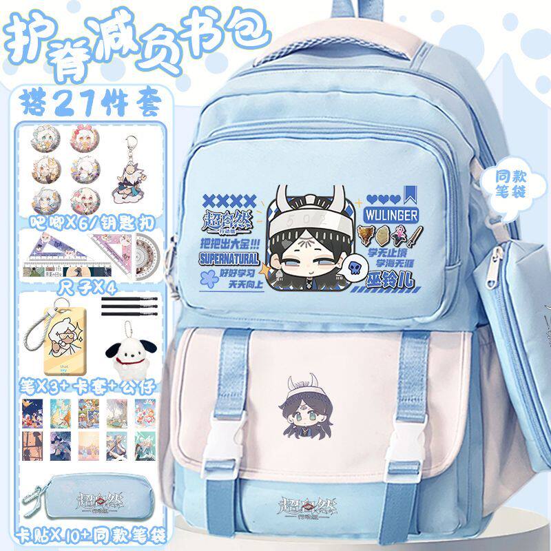 2027逍遥周边超自然行动