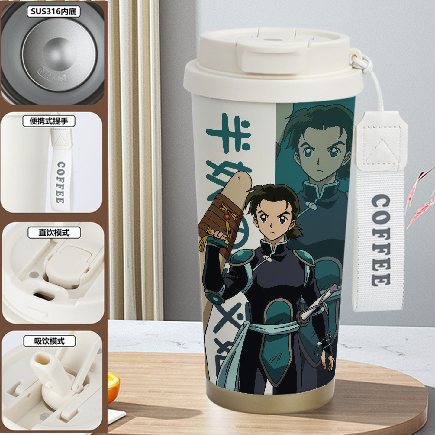 新品半妖的夜叉姬保温杯