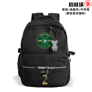 20252025赛季 浙江俱乐部绿城队足球迷双肩包学生书包户外休闲