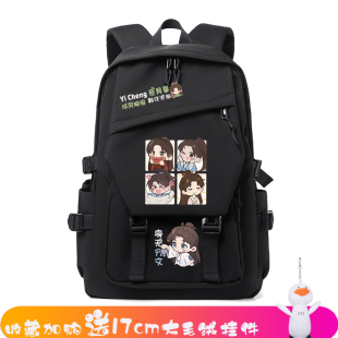 2025成毅周边同人 莲花楼 粉丝同款应援礼物 学生 书包双肩包背包