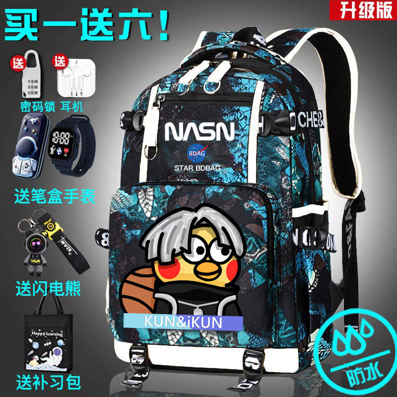 2027小黑子书包男生小学