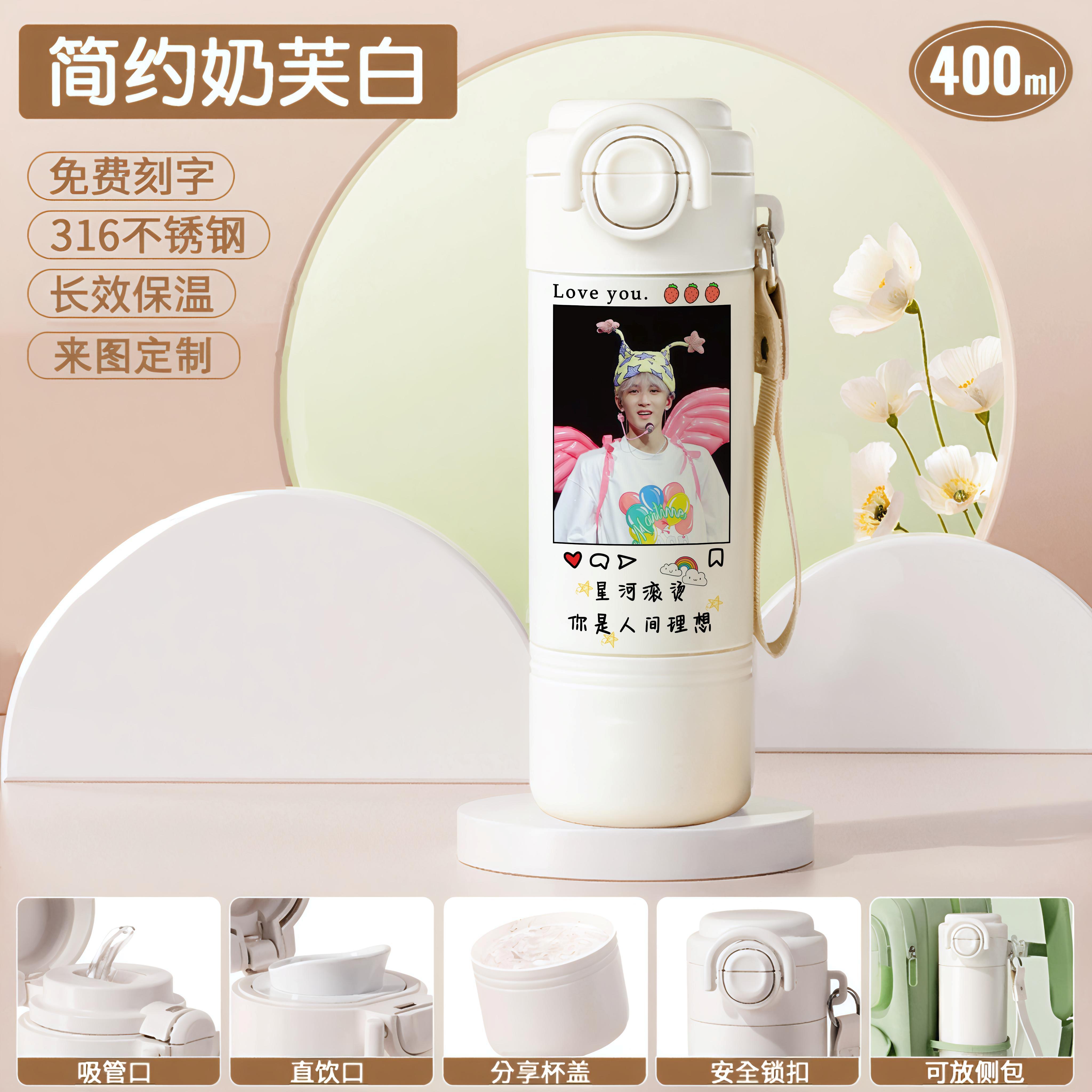 2026檀健次保温杯女款可