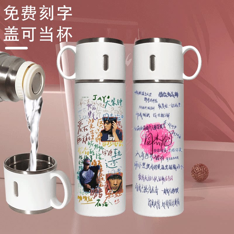 2025周杰伦保温杯Jay网红