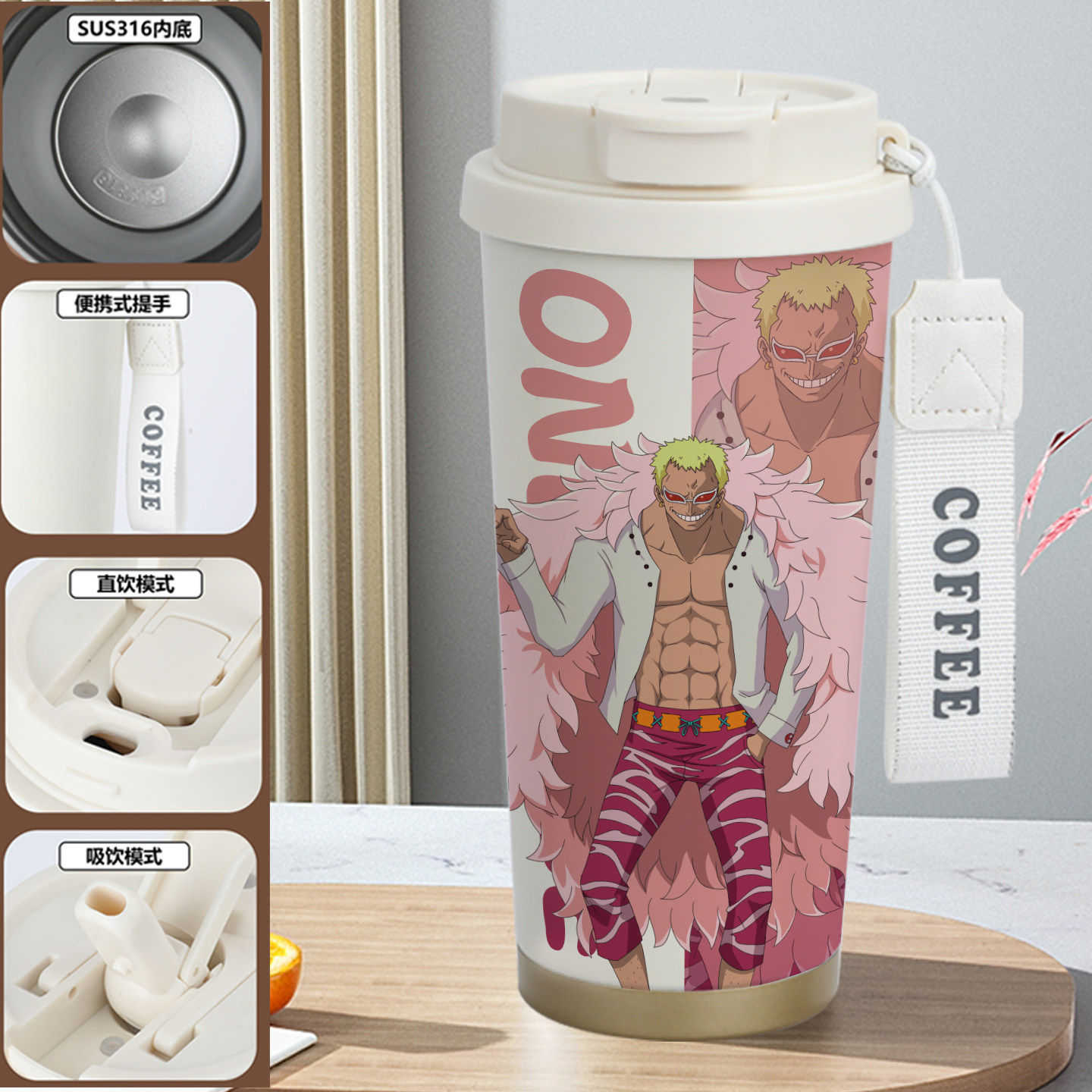 新品海贼王保温杯多弗朗