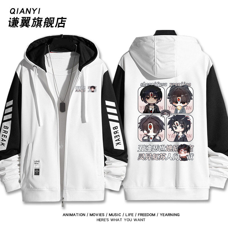 27新款神秘复苏小说杨间同人