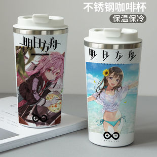 明日方舟咖啡杯周边能天使德克萨斯保温杯阿米娅杰西卡水杯子便捷