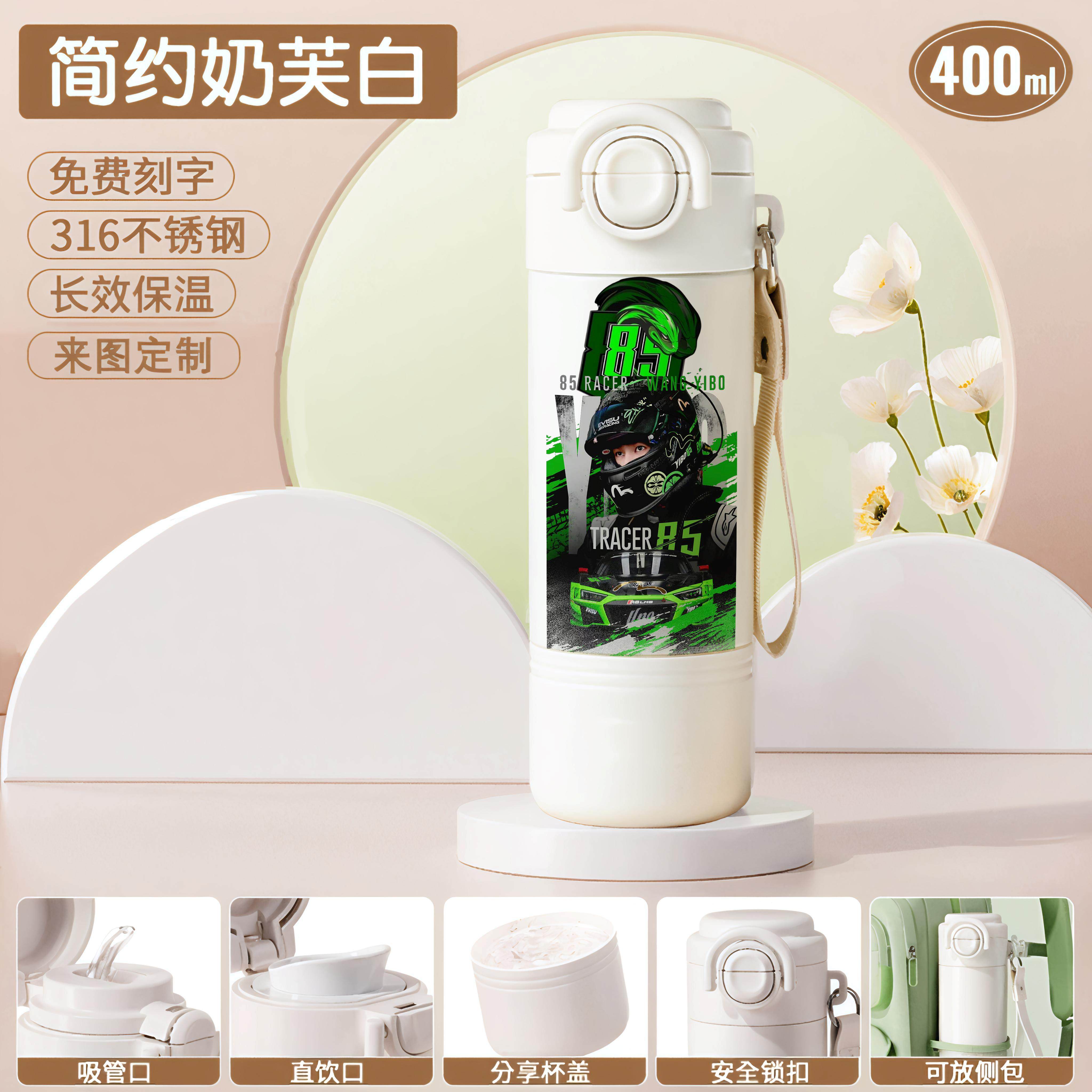 2026王一博周边保温杯85