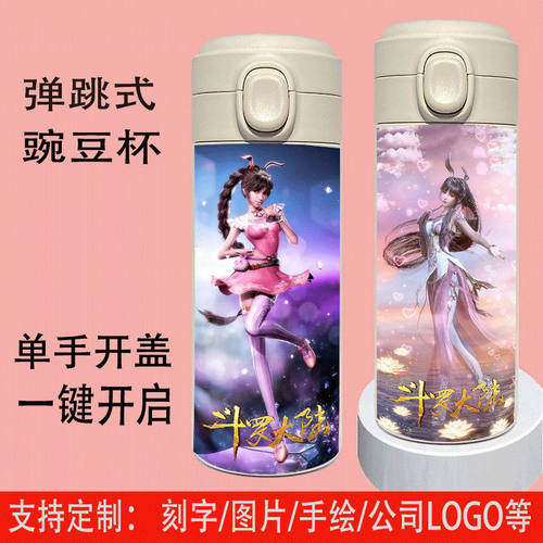 2025斗罗大陆不锈钢儿童