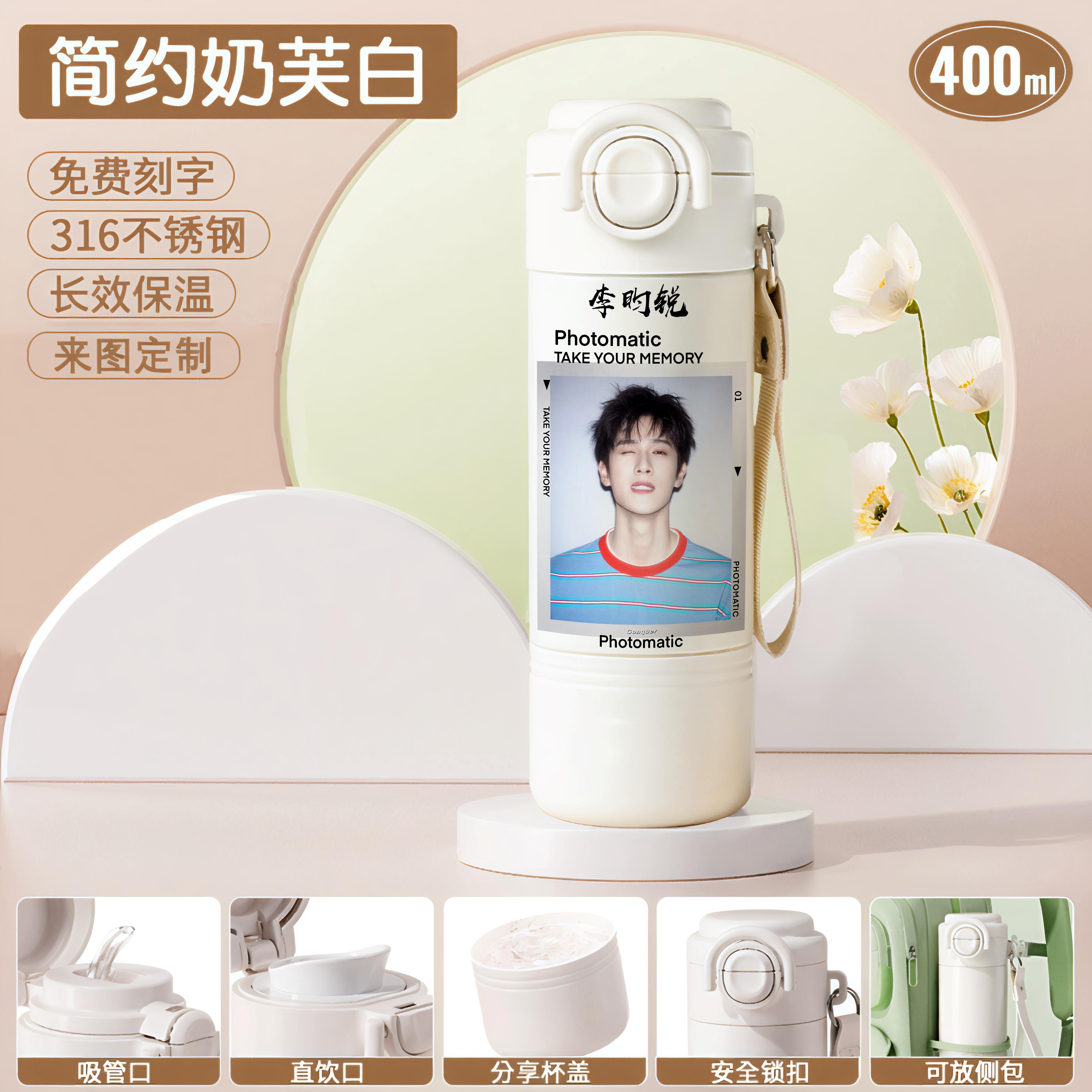 2026张凌赫周边保温杯李