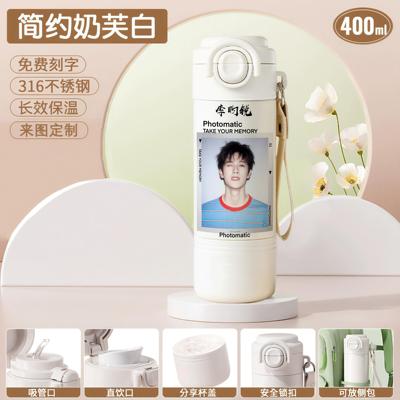 2026张凌赫周边保温杯李