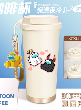 2025Amongus太空狼人杀水杯男孩子保温杯学生大容量水壶双饮咖啡