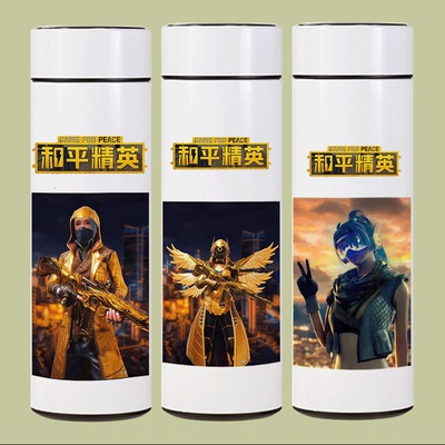 2025和平精英保温杯小学