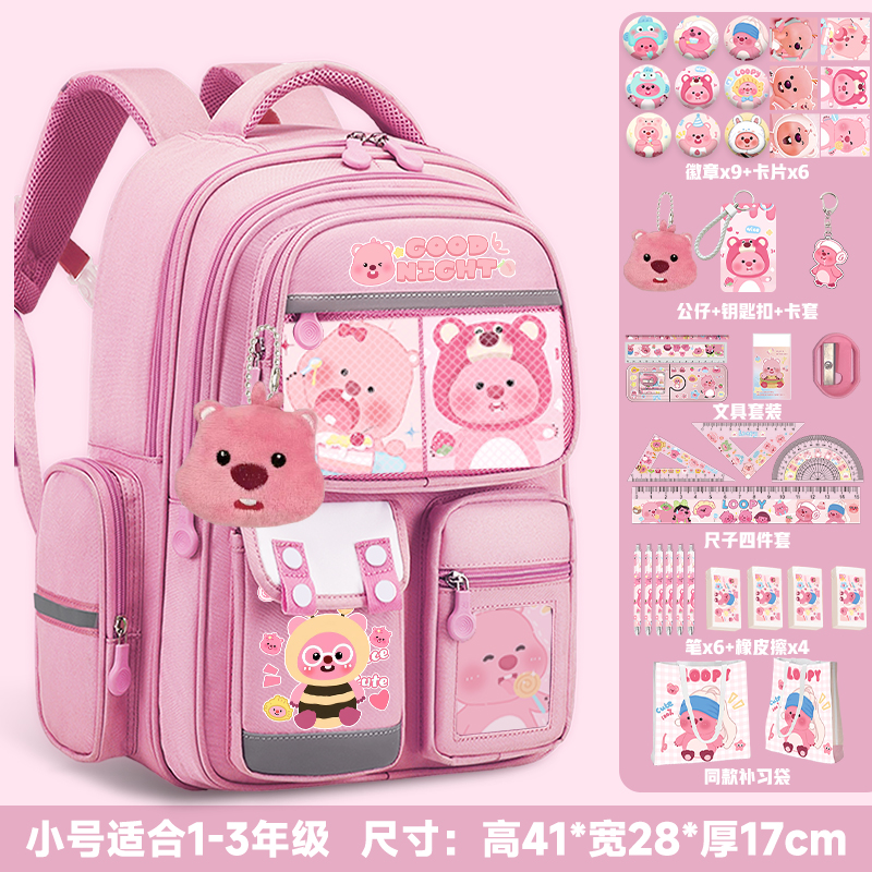 新品小海狸露比减负儿童